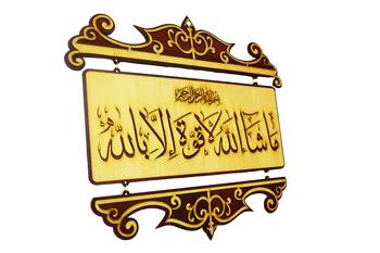 ISLAMIC WALL FRAME Ma sha Allah. La quwwata illa billa  , Whatever God Wills. There is no power but through Allah. 2