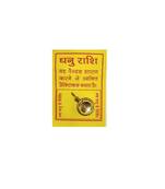 Dhanu Sagittarius Sun Sign Jupiter Brihaspati Guru Mantra Yantra Pendant for Business Growth & Marriage Issues