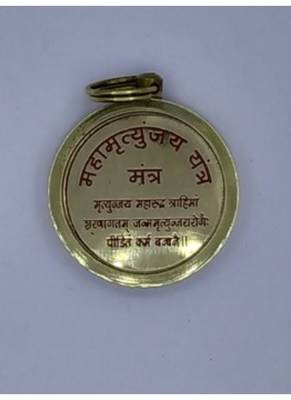 Raviour Lifestyle Maha Mrityunjaya yantra pendant 1