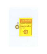 Dhanu Sagittarius Sun Sign Jupiter Brihaspati Guru Mantra Yantra Pendant for Business Growth & Marriage Issues