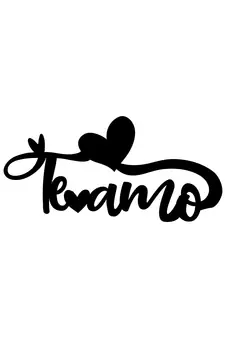 eCraftIndia  Te Amo meaning I Love You  Valentine Theme Black Engineered Wood Wall Art Cutout  Ready to Hang Home DECOR