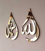 Momin Bazaar Allah Mohammad Wall Frame Islamic Wall Frame 16 Inch By 10 Inch Set Of 2