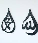 Momin Bazaar Allah Mohammad Wall Frame Islamic Wall Frame 16 Inch By 10 Inch Set Of 2