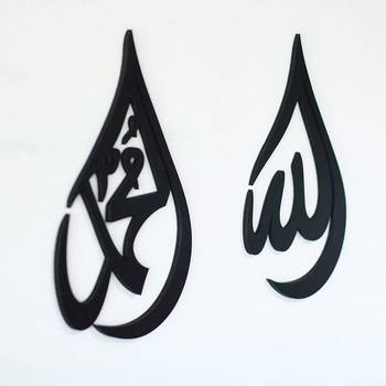 Momin Bazaar Allah Mohammad Wall Frame Islamic Wall Frame 16 Inch By 10 Inch Set Of 2 2