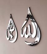 Momin Bazaar Allah Mohammad Wall Frame Islamic Wall Frame 16 Inch By 10 Inch Set Of 2