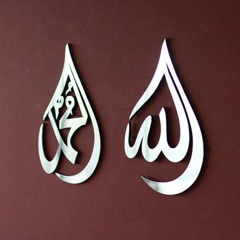 Momin Bazaar Allah Mohammad Wall Frame Islamic Wall Frame 16 Inch By 10 Inch Set Of 2 2