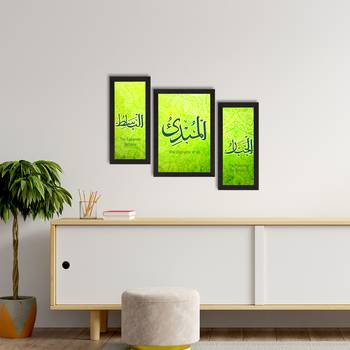 Arabic Set of  Satin Matt Texture UV Art Painting 2