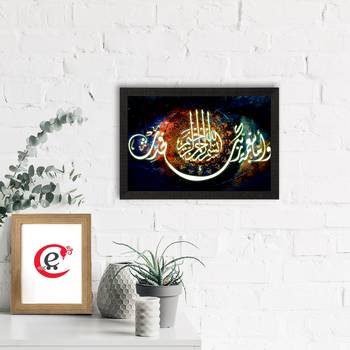 Arabic Set of  Satin Matt Texture UV Art Painting 1