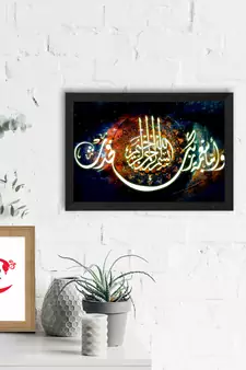 Arabic Set of  Satin Matt Texture UV Art Painting