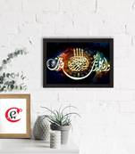 Arabic Set of  Satin Matt Texture UV Art Painting