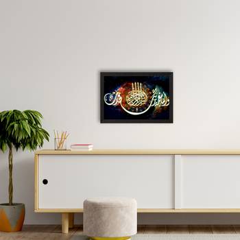 Arabic Set of  Satin Matt Texture UV Art Painting 2