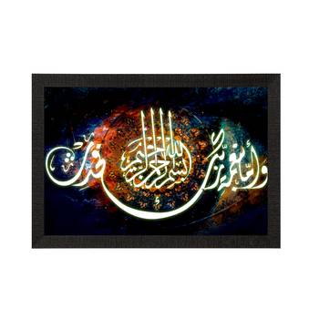 Arabic Set of  Satin Matt Texture UV Art Painting 3