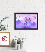 Islamic Arabic Calligraphy Satin Original Design Matt Texture UV Art Painting