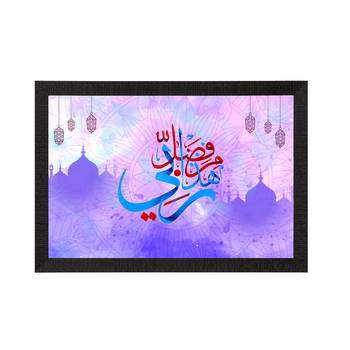 Islamic Arabic Calligraphy Satin Original Design Matt Texture UV Art Painting 3