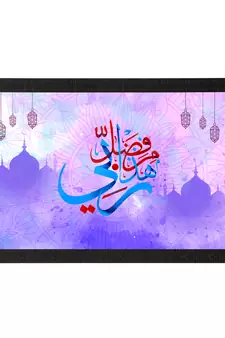 Islamic Arabic Calligraphy Satin Original Design Matt Texture UV Art Painting