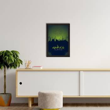 Islamic Arabic Calligraphy Satin Matt Texture UV Art Painting 2