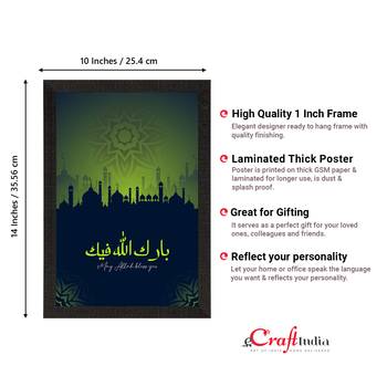 Islamic Arabic Calligraphy Satin Matt Texture UV Art Painting 4