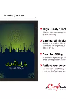 Islamic Arabic Calligraphy Satin Matt Texture UV Art Painting