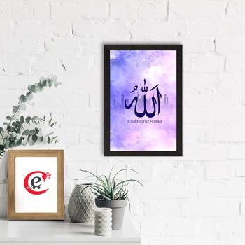Allah is Sufficient For Me Satin Matt Texture UV Art Painting 1