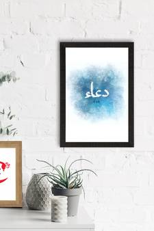Dua Islamic Arabic Calligraphy Satin Matt Texture UV Art Painting