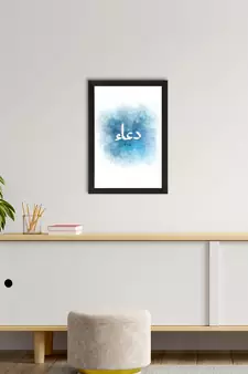 Dua Islamic Arabic Calligraphy Satin Matt Texture UV Art Painting