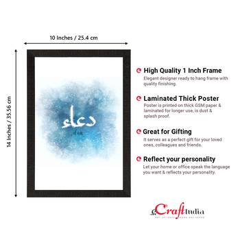Dua Islamic Arabic Calligraphy Satin Matt Texture UV Art Painting 4