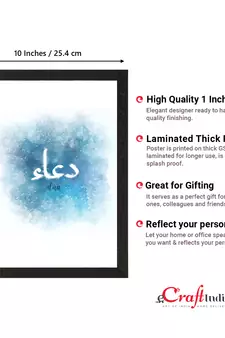Dua Islamic Arabic Calligraphy Satin Matt Texture UV Art Painting