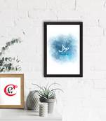 Tawakkul Islamic Arabic Calligraphy Satin Matt Texture UV Art Painting