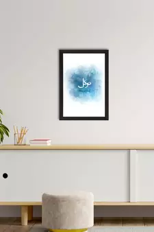 Tawakkul Islamic Arabic Calligraphy Satin Matt Texture UV Art Painting