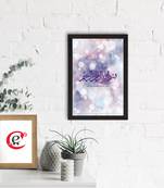 In the Name of Allah Islamic Arabic Calligraphy Satin Matt Texture UV Art Painting