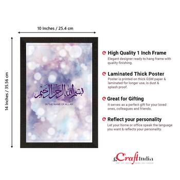 In the Name of Allah Islamic Arabic Calligraphy Satin Matt Texture UV Art Painting 4