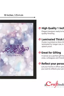In the Name of Allah Islamic Arabic Calligraphy Satin Matt Texture UV Art Painting
