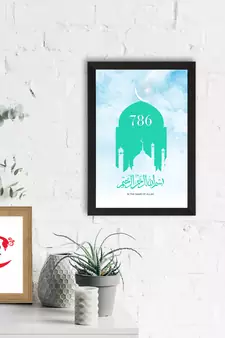 Islam 786 Satin Matt Texture UV Art Painting
