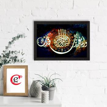 Arabic Set of  Satin Matt Texture UV Art Painting 1