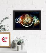Arabic Set of  Satin Matt Texture UV Art Painting