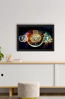 Arabic Set of  Satin Matt Texture UV Art Painting