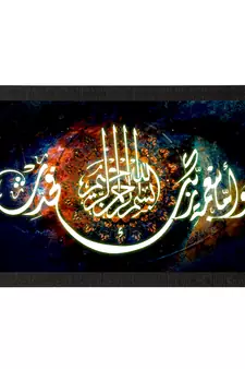 Arabic Set of  Satin Matt Texture UV Art Painting