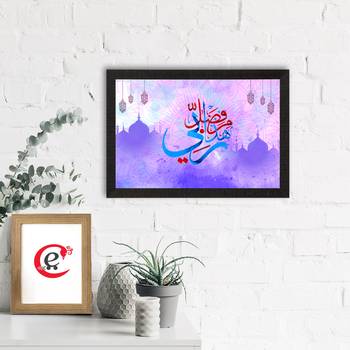 Islamic Arabic Calligraphy Satin Original Design Matt Texture UV Art Painting 1