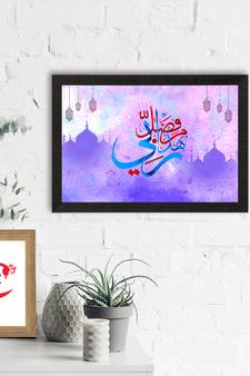 Islamic Arabic Calligraphy Satin Original Design Matt Texture UV Art Painting