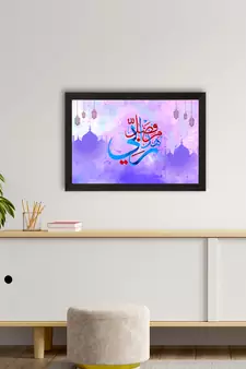 Islamic Arabic Calligraphy Satin Original Design Matt Texture UV Art Painting