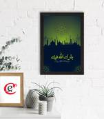 Islamic Arabic Calligraphy Satin Matt Texture UV Art Painting