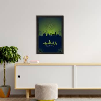 Islamic Arabic Calligraphy Satin Matt Texture UV Art Painting 2