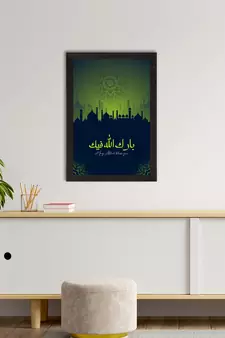 Islamic Arabic Calligraphy Satin Matt Texture UV Art Painting