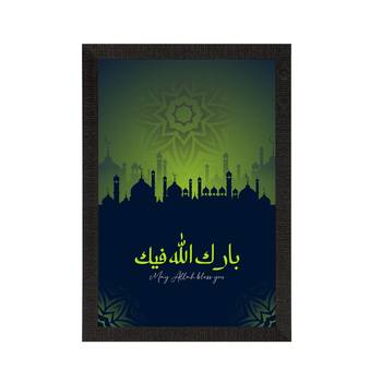 Islamic Arabic Calligraphy Satin Matt Texture UV Art Painting 3