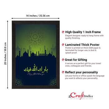 Islamic Arabic Calligraphy Satin Matt Texture UV Art Painting 4
