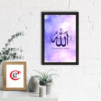 Allah is Sufficient For Me Satin Matt Texture UV Art Painting 1