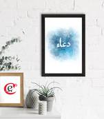 Dua Islamic Arabic Calligraphy Satin Matt Texture UV Art Painting
