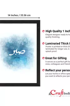 Sabar Islamic Arabic Calligraphy Satin Matt Texture UV Art Painting