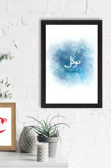 Tawakkul Islamic Arabic Calligraphy Satin Matt Texture UV Art Painting