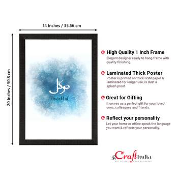 Tawakkul Islamic Arabic Calligraphy Satin Matt Texture UV Art Painting 4